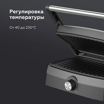  Гриль BQ GR3004 Black-Steel 