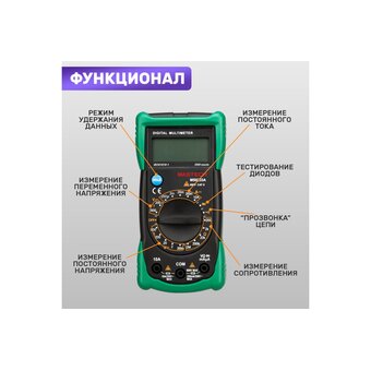  Мультиметр Mastech MS8233A (13-2014) универсальный 
