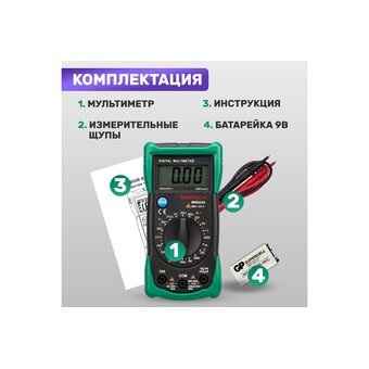  Мультиметр Mastech MS8233A (13-2014) универсальный 