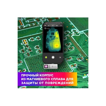  Тепловизор для смартфона Guide Kit FB0167 (9246) mobir air type-c dark gray 