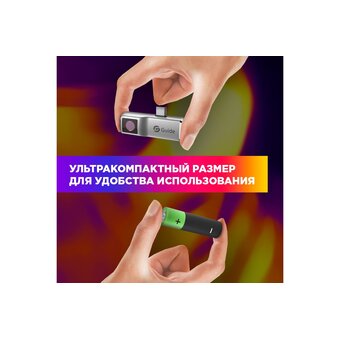  Тепловизор для смартфона Guide Kit FB0167 (9246) mobir air type-c dark gray 
