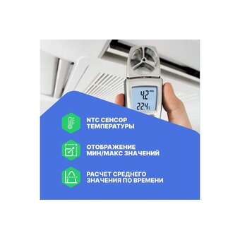  Анемометр Testo 410-1 00-0031084200000002401 (0560 4101) с крыльчаткой 