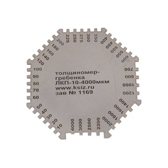  Толщиномер-гребенка КСИЗ ГЛП-10-4000мкм (100011225) с калибровкой 