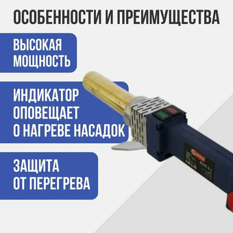  Сварочный аппарат для пластиковых труб ДИОЛД АСПТ-3-1 кейс (10150070) 