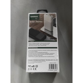  УЦ Аккумулятор внешний резервный TOPOMAX TPB-N11 20000mAh черный (плохая упаковка) 