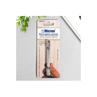  Мини-дрель Micron RMD-01 (420397) ручная с двумя цанговыми патронами 