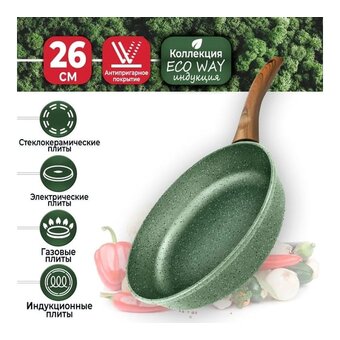  Сковорода Нева Металл Посуда EW126 Eco way 26 н/р 