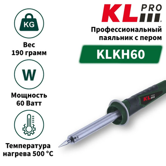  Паяльник KLPRO KLKH60 