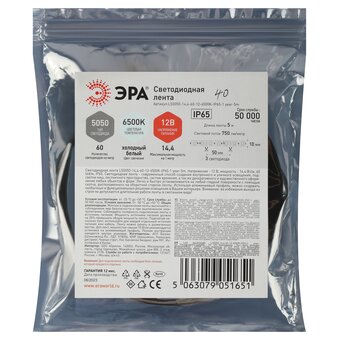  Светодиодная лента ЭРА LS5050-14,4-60-12-6500K-IP65-1 year-5m холодный белый 5м 