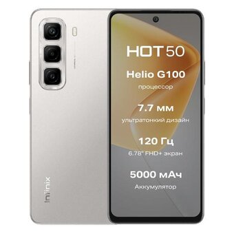  Смартфон Infinix Hot 50 6/256Gb Titanium Grey 
