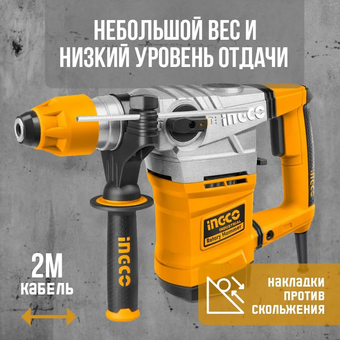  Перфоратор INGCO RH18008 1800Вт 