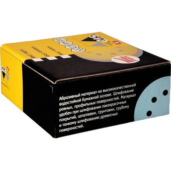  Шлифовальный круг на липучке Sia Abrasives siaspeed 1950 (ss50-125-8-080) 