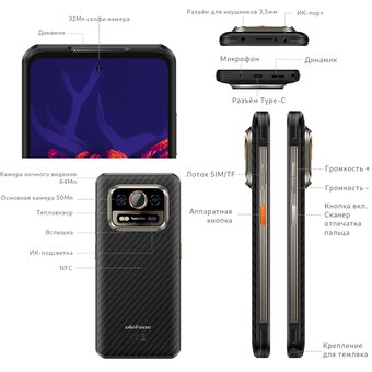  Смартфон Ulefone Armor 25T 6+256GB Frost Black 