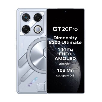  Смартфон Infinix GT 20 Pro 12/256Gb Silver 