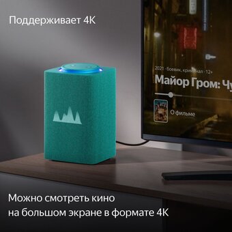  Умная колонка ЯНДЕКС Станция Макс YNDX-00053TRQ Zigbee Алиса бирюзовый 