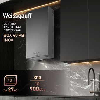  Вытяжка Weissgauff Box 40 PB Inox 