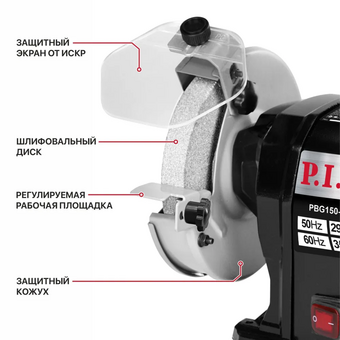  Станок заточной P.I.T. PBG125-C3 