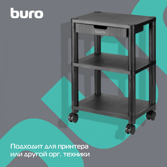  Подставка Buro BU-PS120 