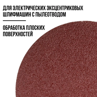  Круг шлифовальный WILLMARK 39651К d 125мм P36 с липучкой (5шт/уп.) 