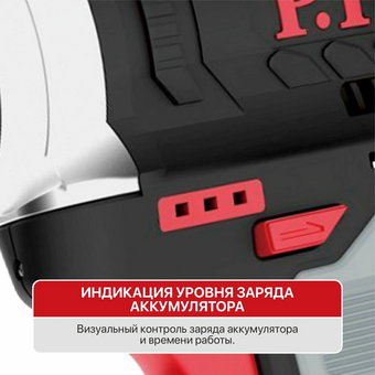  Гайковерт P.I.T. PIW12K-120A/1 аккумуляторный с АКБ и ЗУ 