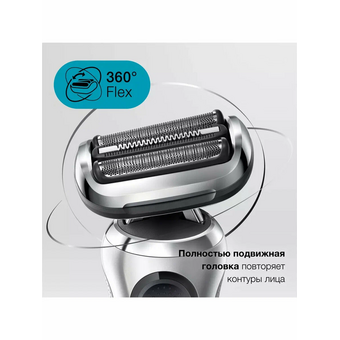  Электробритва Braun 71-N7200CC серый 