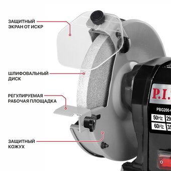  Станок заточной P.I.T. PBG200-C3 