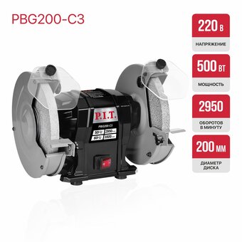  Станок заточной P.I.T. PBG200-C3 