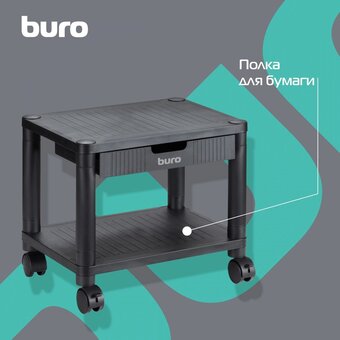 Подставка Buro BU-PS110 