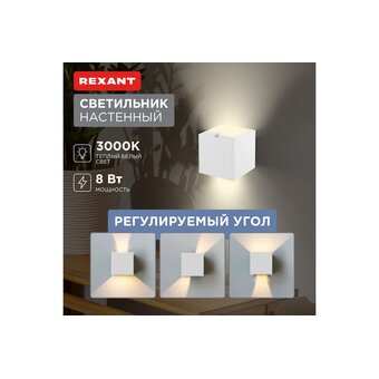  Светильник светодиодный Rexant 610-007 Cassiopea белый 