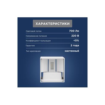  Светильник светодиодный Rexant 610-007 Cassiopea белый 