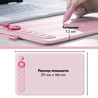  Графический планшет PARBLO Intangbo X7 А5 розовый 