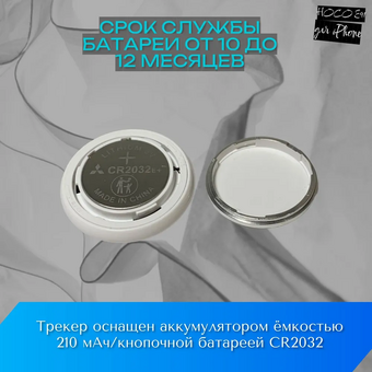  Трекер Smart GPS HOCO E91 Tiger intelligent positioning anti-lost device белый 