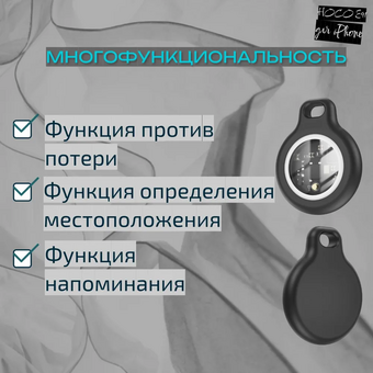  Трекер Smart GPS HOCO E91 Tiger intelligent positioning anti-lost device белый 