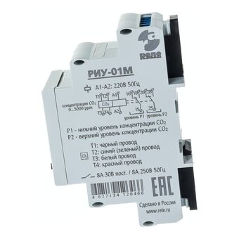  Реле углекислого газа Реле и Автоматика РИУ-01М (A8223-79683313) 