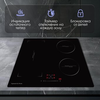  Варочная поверхность Zigmund & Shtain CI 46.6 B 