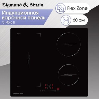  Варочная поверхность Zigmund & Shtain CI 46.6 B 