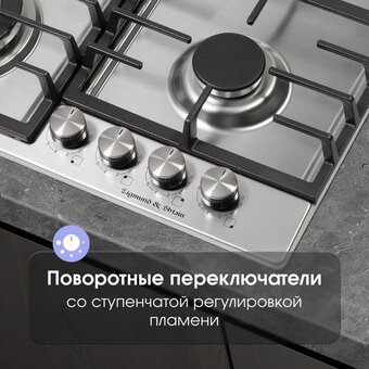  Варочная поверхность Zigmund & Shtain G 20.6 S 