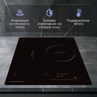  Варочная поверхность Zigmund & Shtain CI 49.4 B 