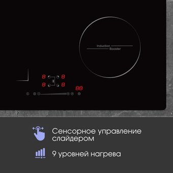  Варочная поверхность Zigmund & Shtain CI 46.6 B 