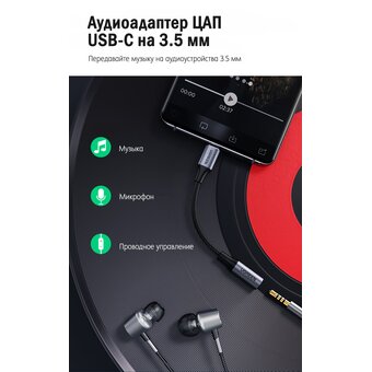  Адаптер UGREEN AV161 80154 Type C Male To 3.5mm Audio Adapter 10cm Space Gray 