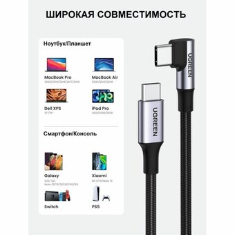  Кабель UGREEN US334 70645 USB-C 2.0 Male To Angled 90° USB-C 2.0 Male 5A Data Cable 2m Black 