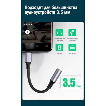  Адаптер UGREEN AV161 80154 Type C Male To 3.5mm Audio Adapter 10cm Space Gray 