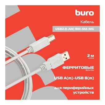  Кабель Buro (USB2.0-AM/BM-5M-MG) USB2.0 USB A (m)/USB B (m) 5м феррит.кольца 