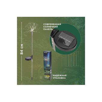  Светильник грунтовый Rexant 602-2435 Салют 