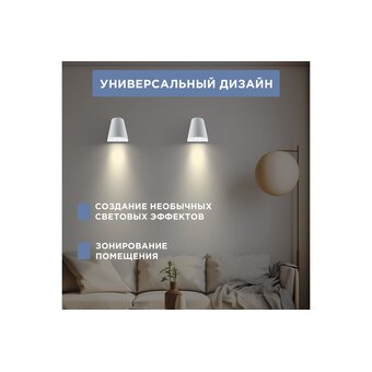  Светильник светодиодный Rexant 610-005 Cassiopea белый 