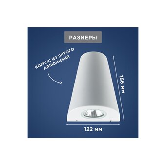  Светильник светодиодный Rexant 610-005 Cassiopea белый 