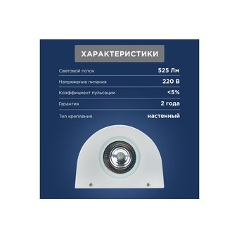  Светильник светодиодный Rexant 610-005 Cassiopea белый 