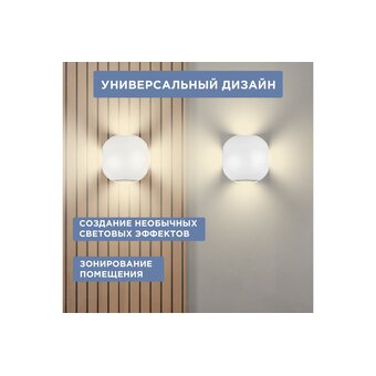  Светильник светодиодный Rexant 610-009 Ball белый 