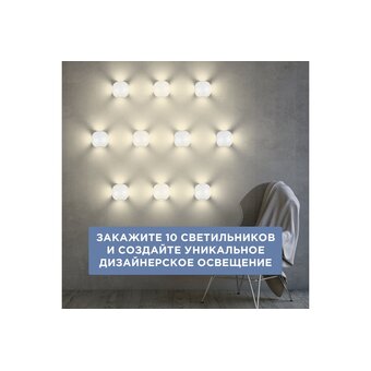 Светильник светодиодный Rexant 610-009 Ball белый 
