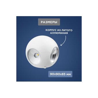  Светильник светодиодный Rexant 610-009 Ball белый 